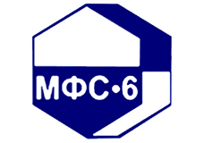 МФС-6