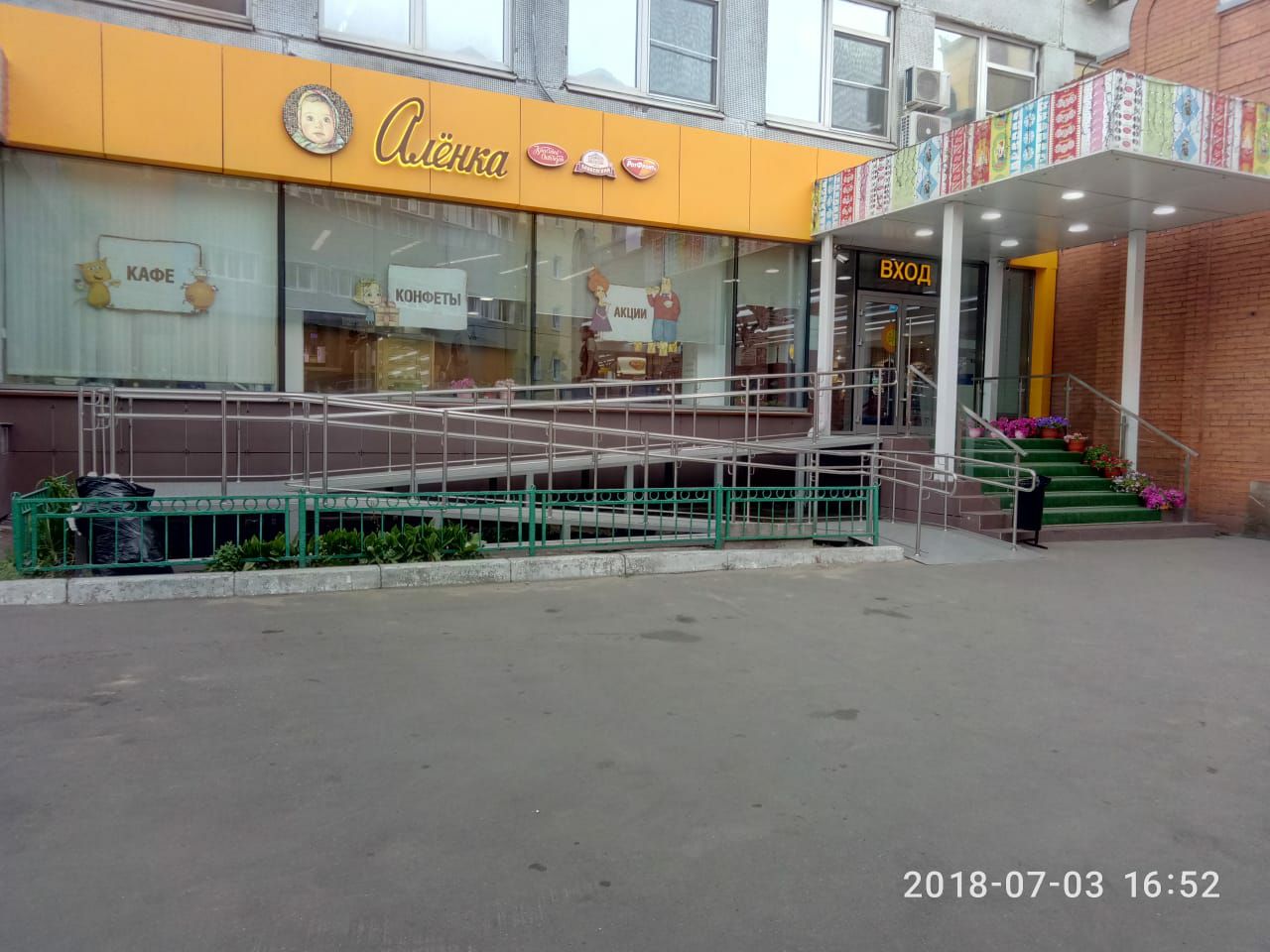 Пандус по ГОСТ